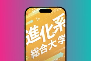 【YouTubeショート】【Instagra】大学PRショート動画制作_摂南大学様