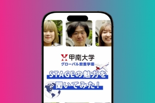 【YouTubeショート】【TikTok】大学紹介のショート動画制作_甲南大学様